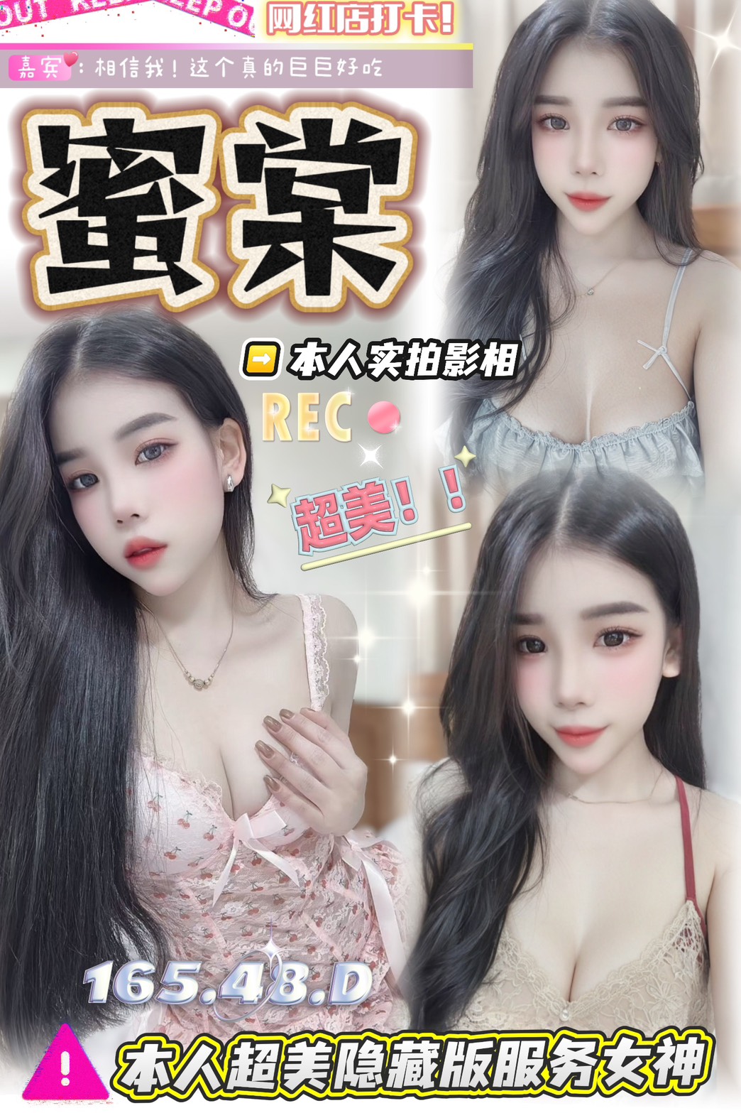 仟色花蓮外送 溫蒂 迷人身材 清純學生妹